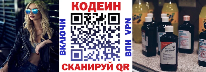 mega tor  Арсеньев  Codein Purple Drank  что такое наркотик 