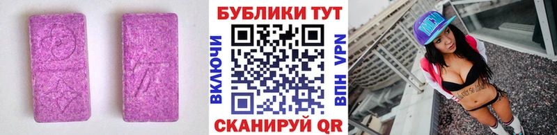 ЭКСТАЗИ 99%  Арсеньев 