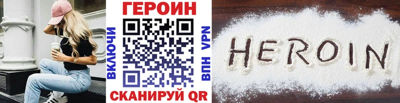 ГЕРОИН Heroin  где купить   Арсеньев 