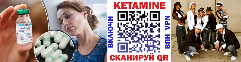 купить закладку  Арсеньев  Кетамин VHQ 