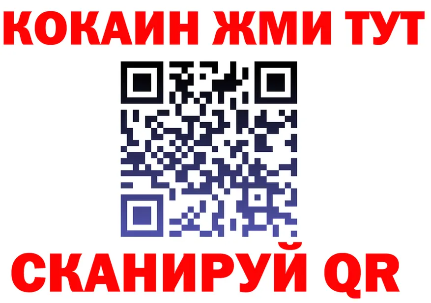 Cocaine 97% tor площадка кракен Арсеньев