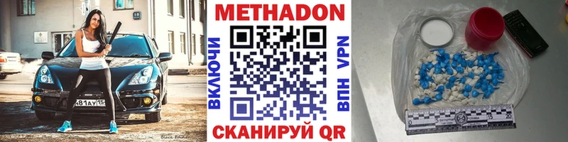 Метадон белоснежный  Арсеньев 